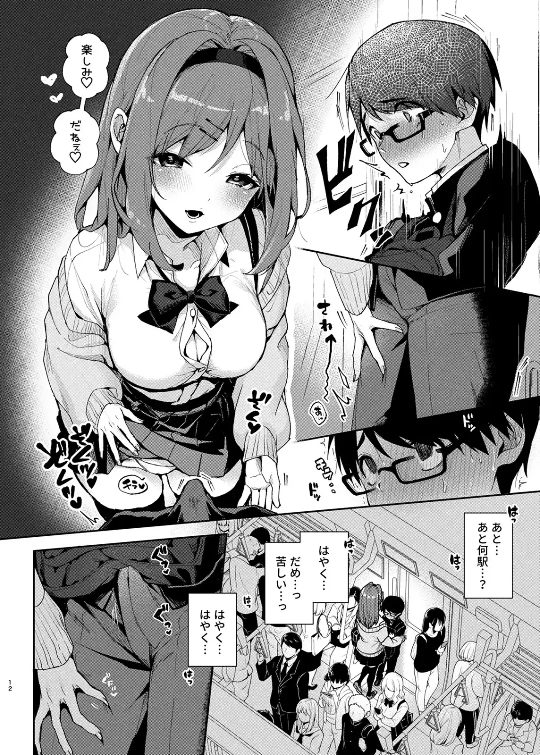 [Rifuru] Yutohsei-kun、Etchi na Onesan ni Amayakasaremakuri Fhentai - Page 13