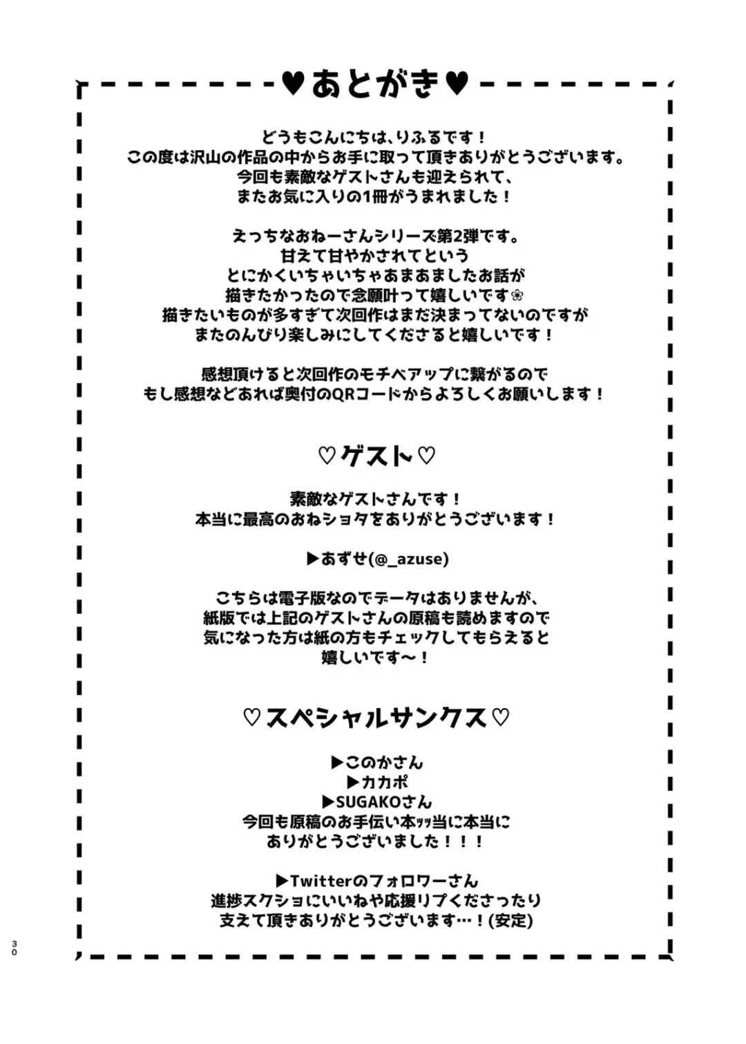 [Rifuru] Yutohsei-kun、Etchi na Onesan ni Amayakasaremakuri Fhentai.net - Page 31