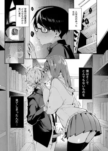 [Rifuru] Yutohsei-kun、Etchi na Onesan ni Amayakasaremakuri Fhentai - Page 4