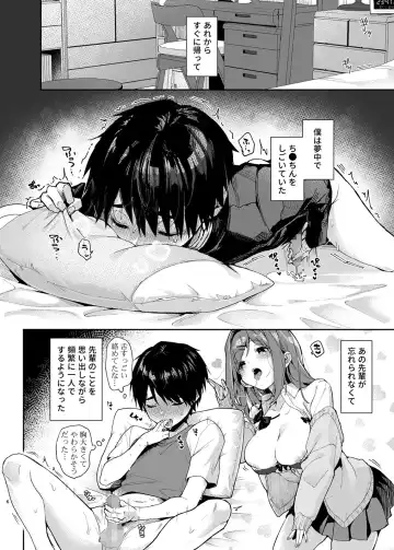 [Rifuru] Yutohsei-kun、Etchi na Onesan ni Amayakasaremakuri Fhentai - Page 7