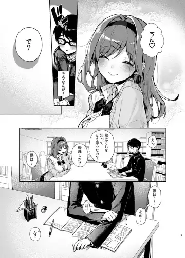 [Rifuru] Yutohsei-kun、Etchi na Onesan ni Amayakasaremakuri Fhentai - Page 10