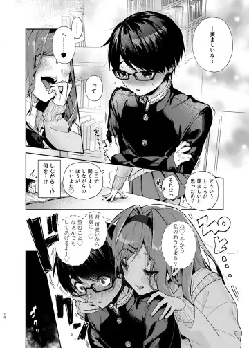 [Rifuru] Yutohsei-kun、Etchi na Onesan ni Amayakasaremakuri Fhentai - Page 11
