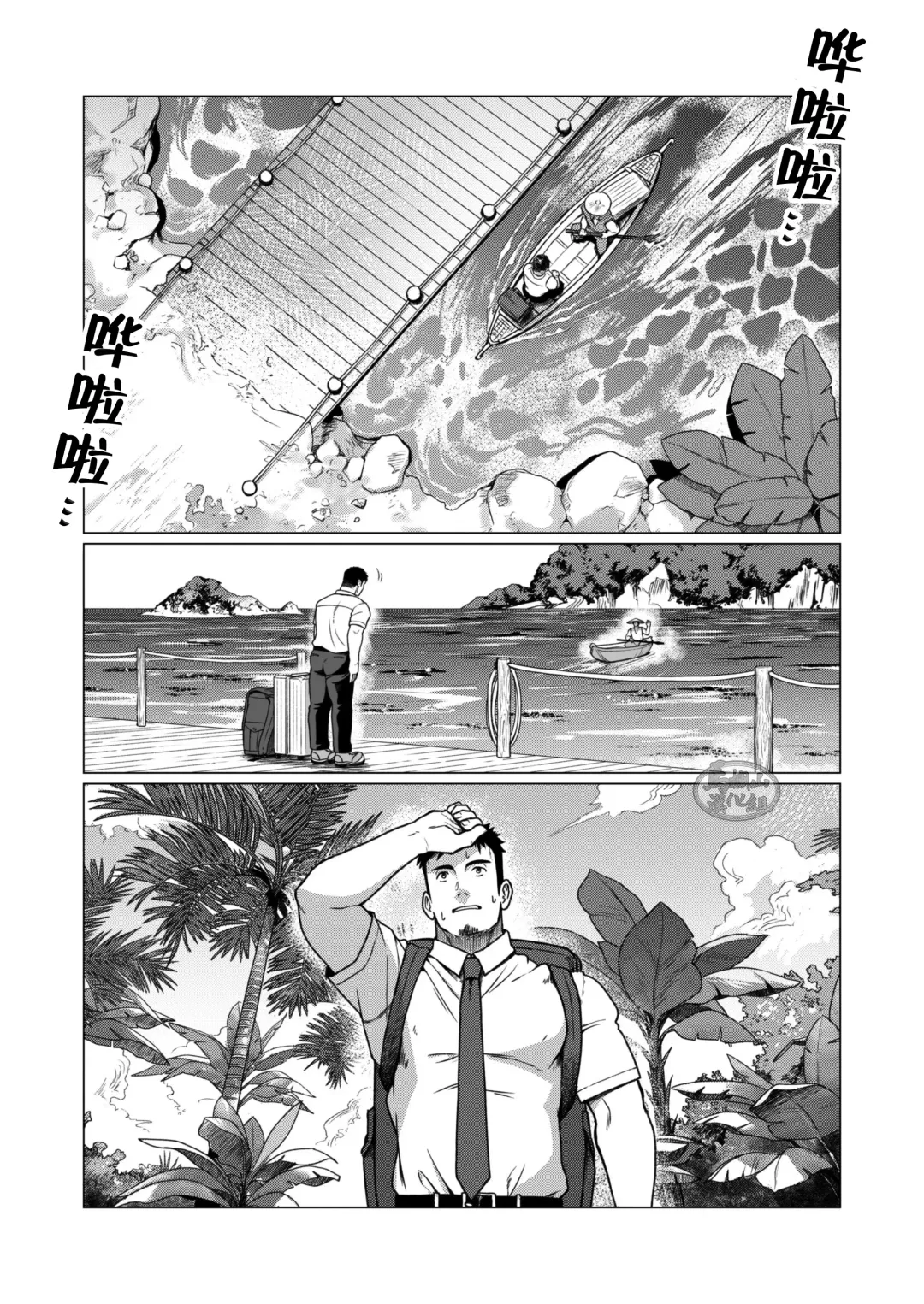 [Gorou Naoki] Buzoku no Mura no Otoko-tachi | 部落村子里的男人们 Ch. 1 Fhentai.net - Page 1