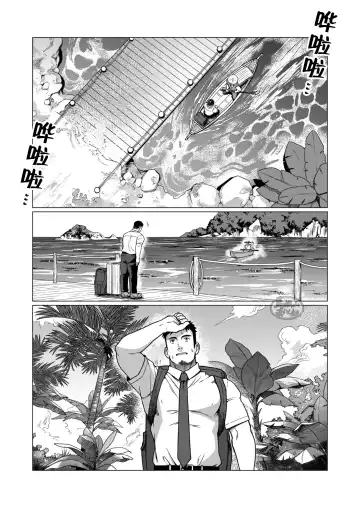 [Gorou Naoki] Buzoku no Mura no Otoko-tachi | 部落村子里的男人们 Ch. 1 - Fhentai.net