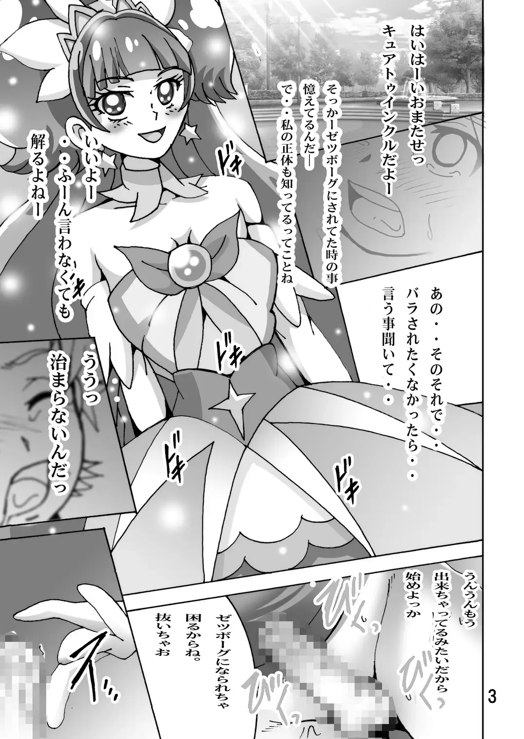 [Shioya Maico] O Kakugo Fhentai - Page 2