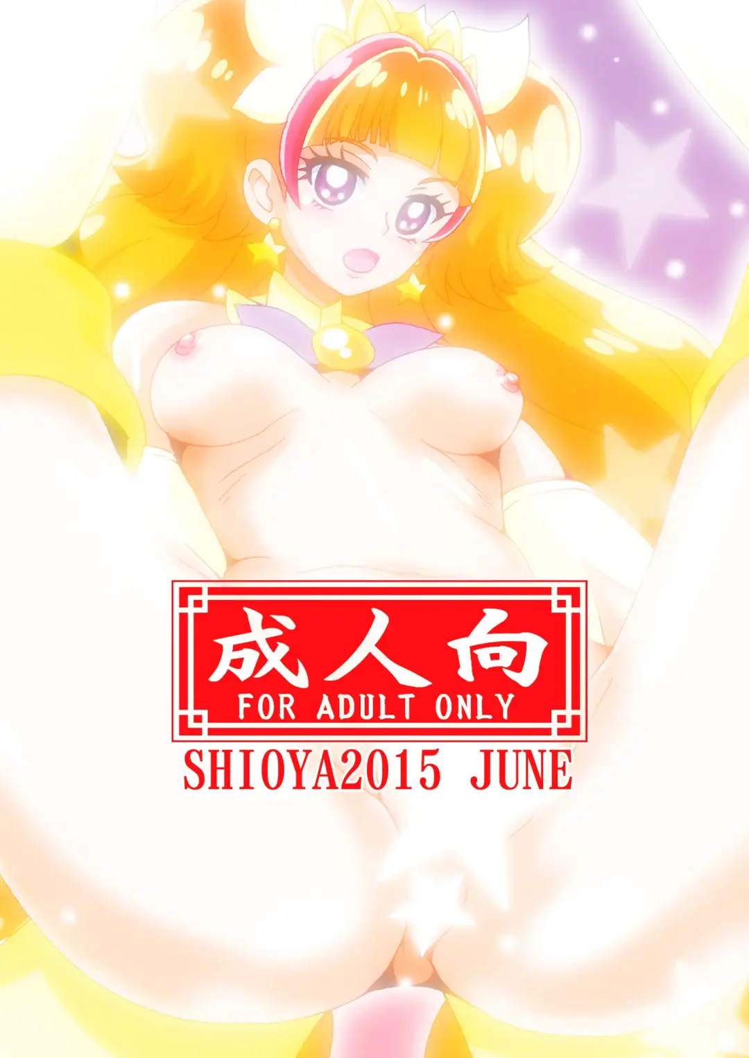 [Shioya Maico] O Kakugo Fhentai - Page 19