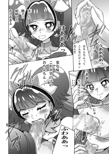 [Shioya Maico] O Kakugo Fhentai.net - Page 5