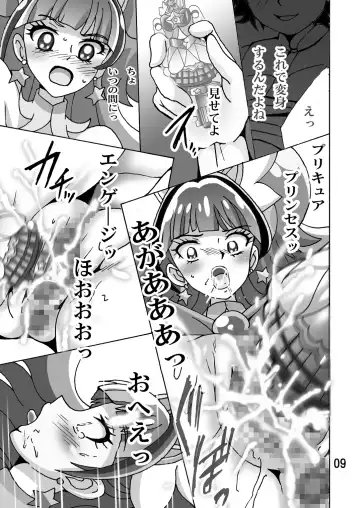 [Shioya Maico] O Kakugo Fhentai.net - Page 8