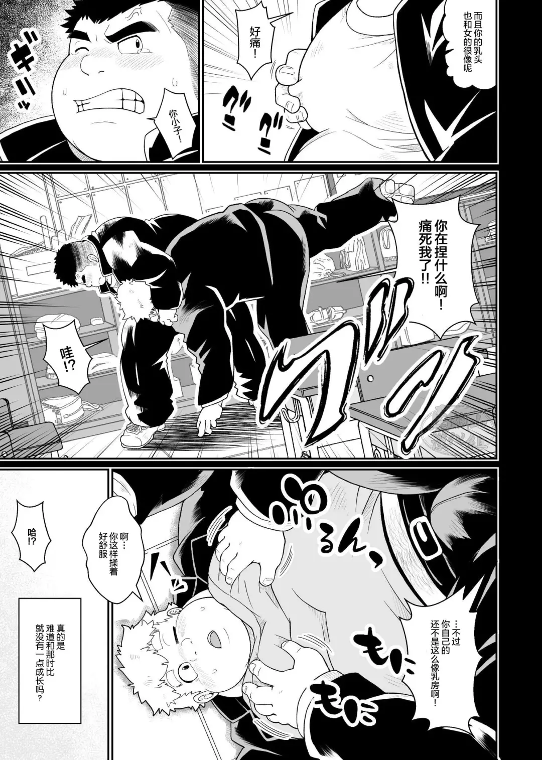 [Chobi] Nikuyoku no Dousoukai | 肉欲同学会 Fhentai - Page 6