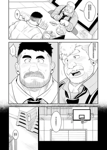 [Chobi] Nikuyoku no Dousoukai | 肉欲同学会 Fhentai - Page 8