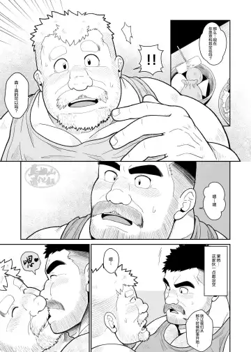 [Chobi] Nikuyoku no Dousoukai | 肉欲同学会 Fhentai - Page 22