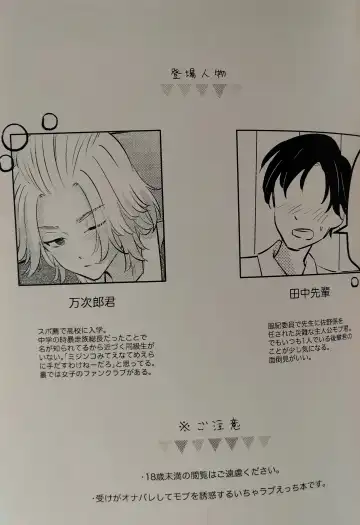 Namaiki na Kouhai Fhentai - Page 2