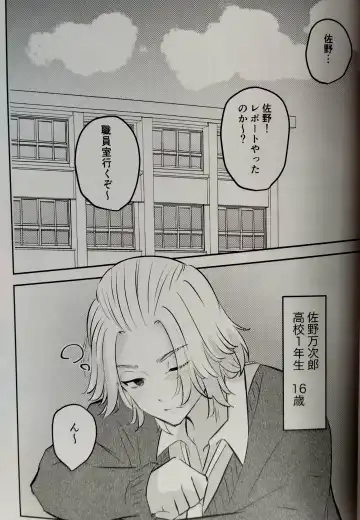 Namaiki na Kouhai Fhentai - Page 3