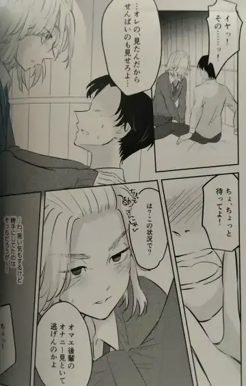 Namaiki na Kouhai Fhentai - Page 8