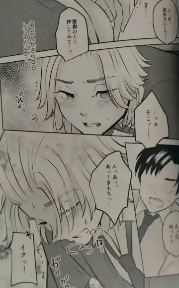 Namaiki na Kouhai Fhentai - Page 11