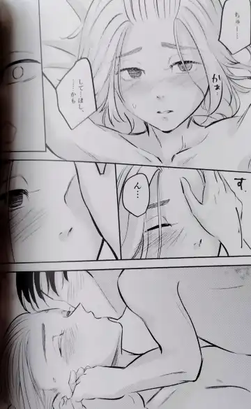 Namaiki na Kouhai Fhentai - Page 16