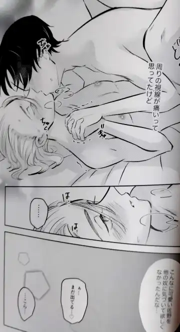 Namaiki na Kouhai Fhentai - Page 21