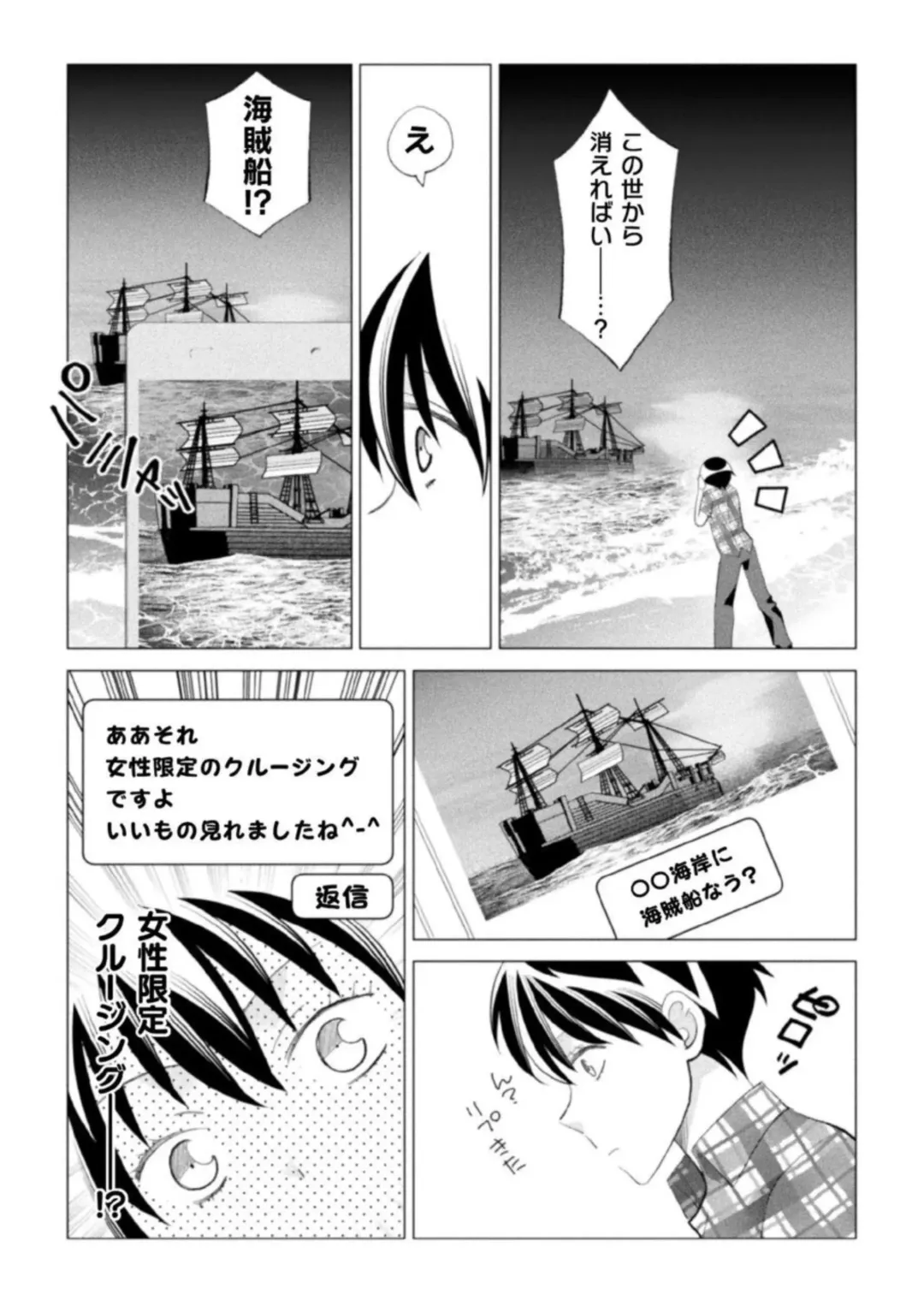 [Kairi - Nanita] Shokora Shukureansorojīshokorashukureansorojī Docchi ga Suki? Kireina o Nīsan ni Aisare Ecchi Vol.2 Fhentai - Page 11