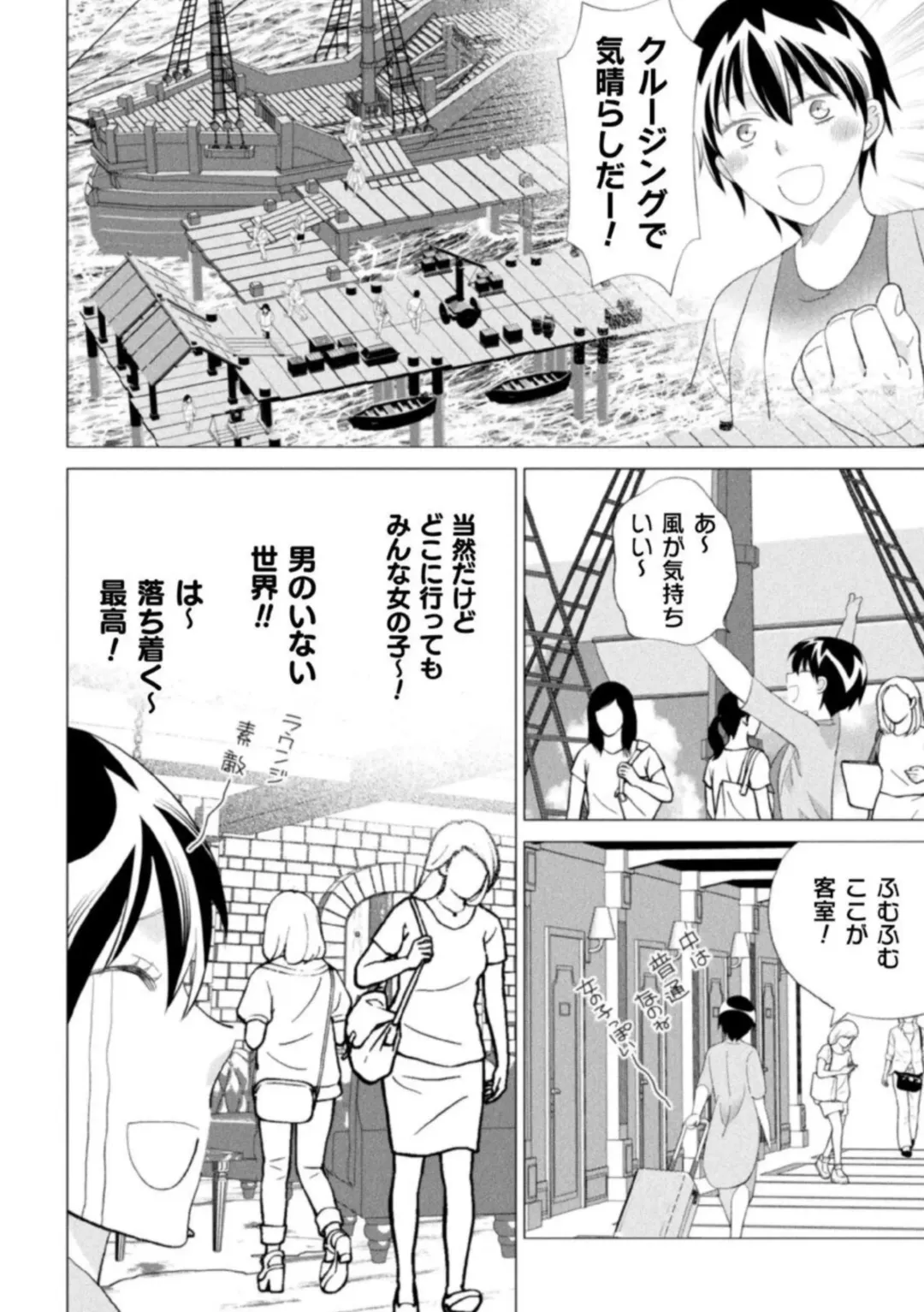 [Kairi - Nanita] Shokora Shukureansorojīshokorashukureansorojī Docchi ga Suki? Kireina o Nīsan ni Aisare Ecchi Vol.2 Fhentai - Page 12