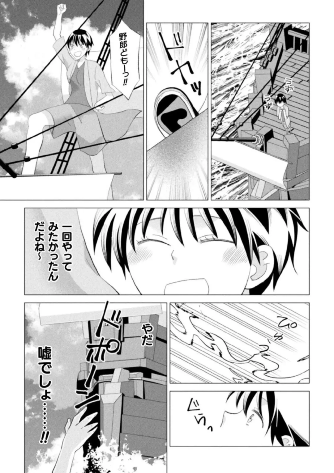 [Kairi - Nanita] Shokora Shukureansorojīshokorashukureansorojī Docchi ga Suki? Kireina o Nīsan ni Aisare Ecchi Vol.2 Fhentai - Page 13