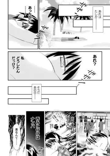 [Kairi - Nanita] Shokora Shukureansorojīshokorashukureansorojī Docchi ga Suki? Kireina o Nīsan ni Aisare Ecchi Vol.2 Fhentai.net - Page 10