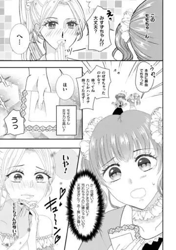 [Kairi - Nanita] Shokora Shukureansorojīshokorashukureansorojī Docchi ga Suki? Kireina o Nīsan ni Aisare Ecchi Vol.2 Fhentai.net - Page 17