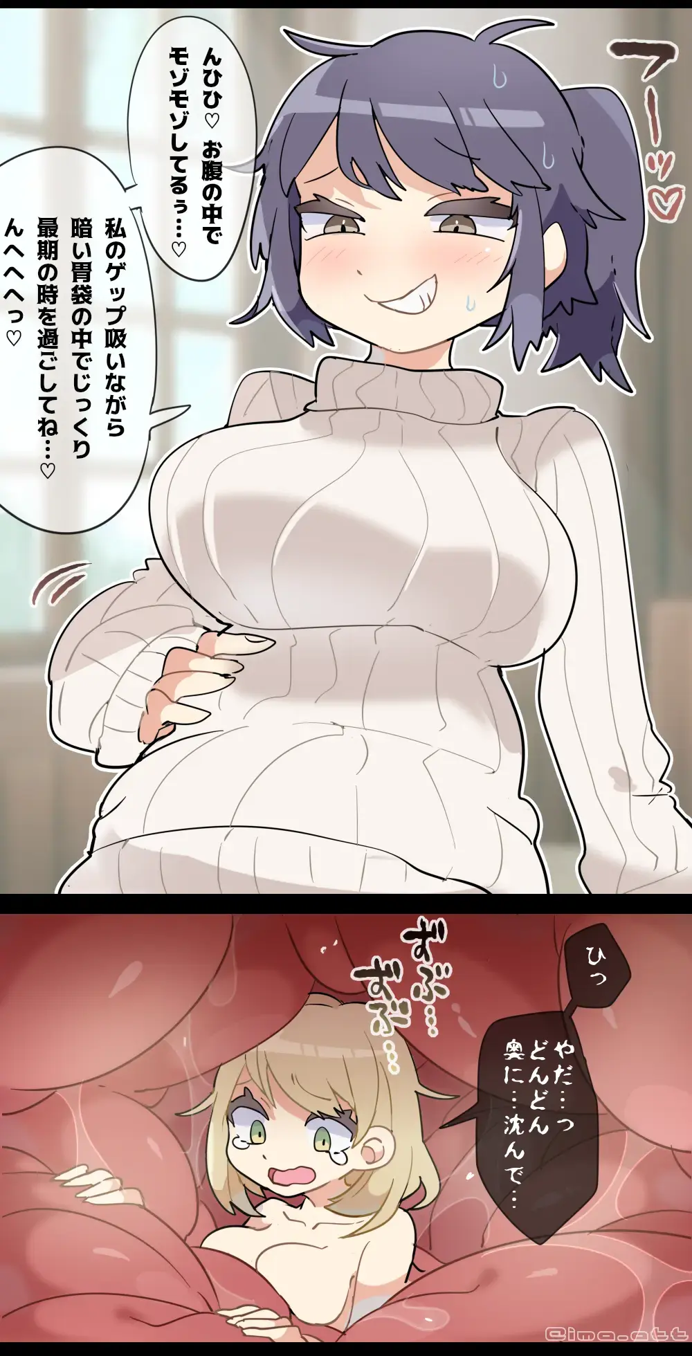 [Ima Att] Gloomy Woman  VORE Fhentai - Page 11