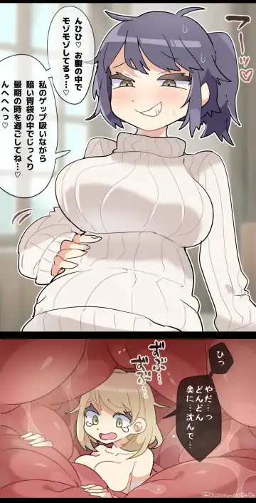 [Ima Att] Gloomy Woman  VORE Fhentai - Page 11