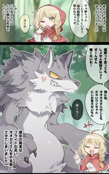 [Ima Att] The Wolf VORE Little Red Riding Hood Fhentai.net - Page 8