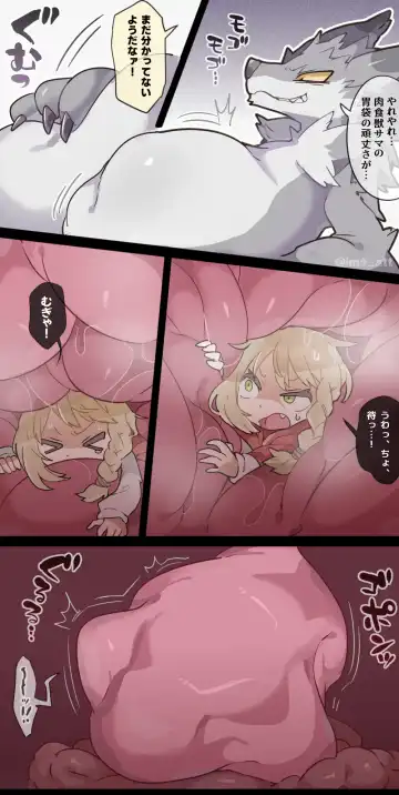 [Ima Att] The Wolf VORE Little Red Riding Hood Fhentai.net - Page 11