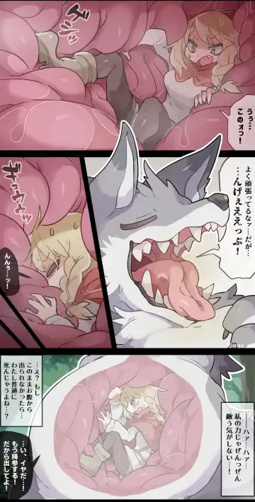 [Ima Att] The Wolf VORE Little Red Riding Hood Fhentai.net - Page 12