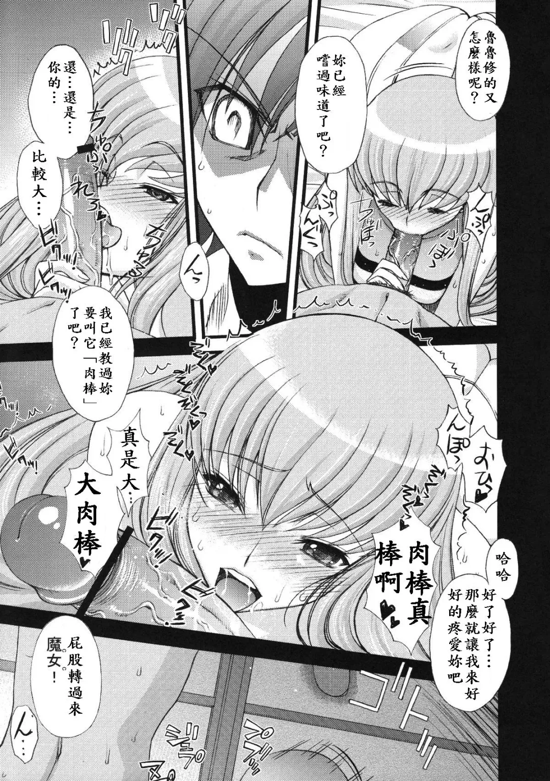 [Sanazura Hiroyuki] Zero no Mono Code 2 ~NTR Majo Hen~ Fhentai.net - Page 10