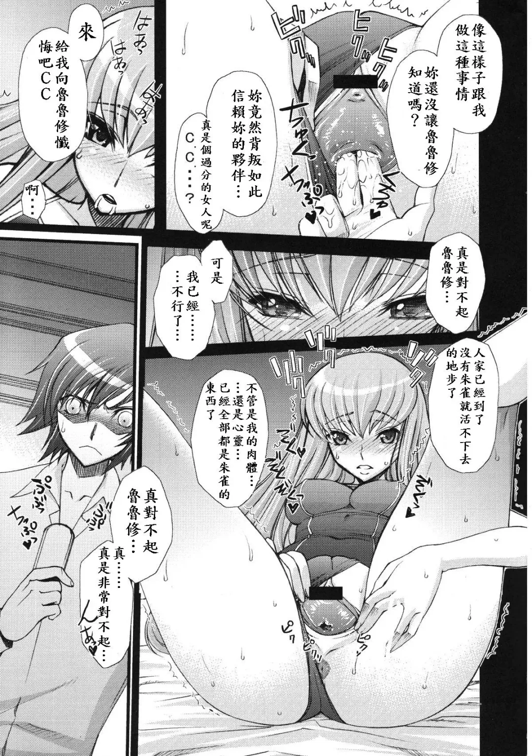 [Sanazura Hiroyuki] Zero no Mono Code 2 ~NTR Majo Hen~ Fhentai.net - Page 13