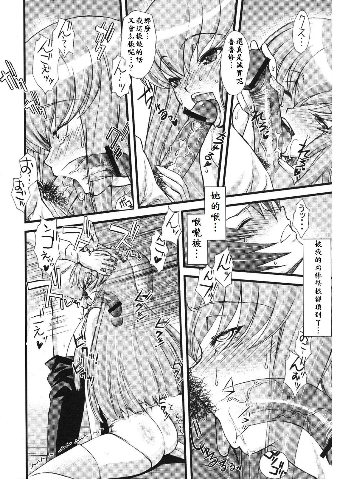 [Sanazura Hiroyuki] Zero no Mono Code 2 ~NTR Majo Hen~ Fhentai.net - Page 3