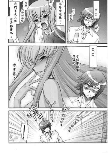 [Sanazura Hiroyuki] Zero no Mono Code 2 ~NTR Majo Hen~ Fhentai.net - Page 16