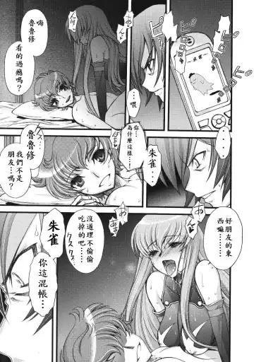 [Sanazura Hiroyuki] Zero no Mono Code 2 ~NTR Majo Hen~ Fhentai.net - Page 17