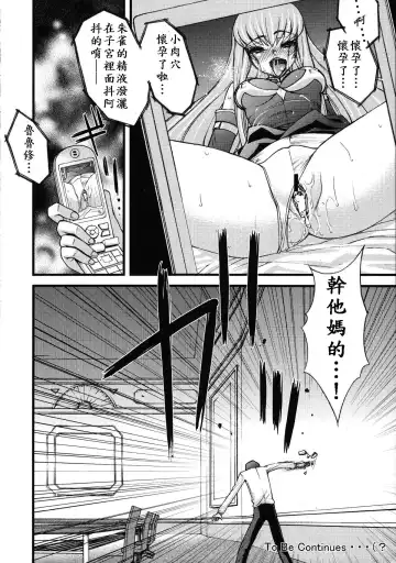 [Sanazura Hiroyuki] Zero no Mono Code 2 ~NTR Majo Hen~ Fhentai.net - Page 24