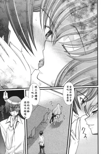 [Sanazura Hiroyuki] Zero no Mono Code 2 ~NTR Majo Hen~ Fhentai.net - Page 6