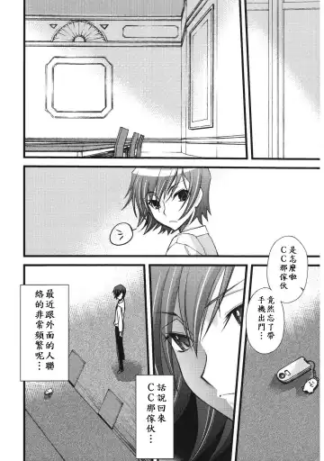 [Sanazura Hiroyuki] Zero no Mono Code 2 ~NTR Majo Hen~ Fhentai.net - Page 7