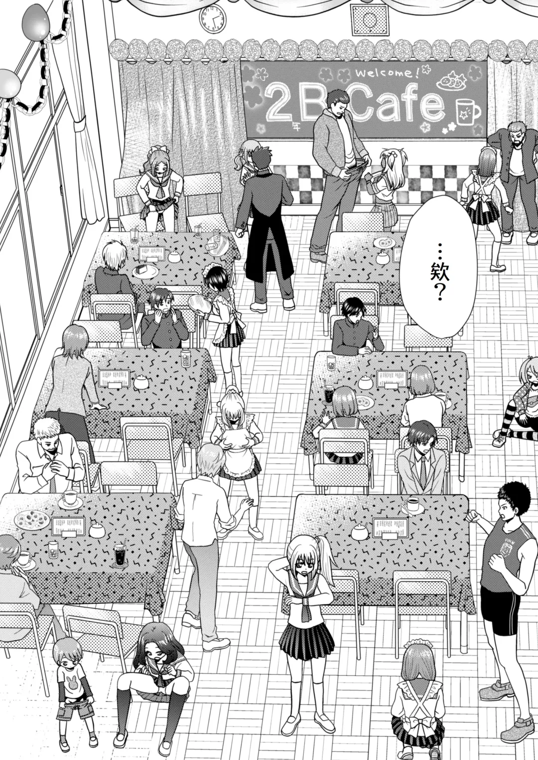 [Yuukey] Bunkasai de Danjoshuudan Irekawari!! Fhentai - Page 12