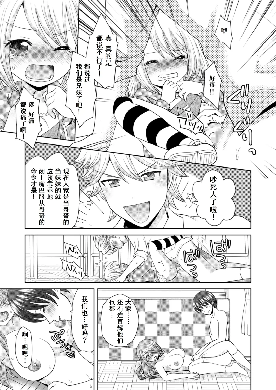 [Yuukey] Bunkasai de Danjoshuudan Irekawari!! Fhentai - Page 29