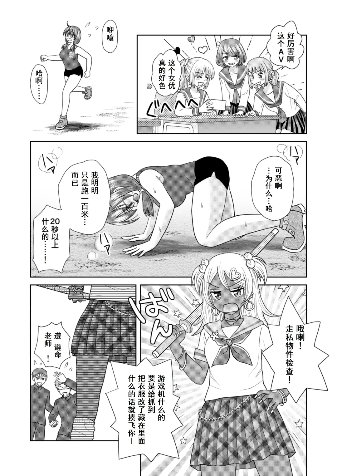 [Yuukey] Bunkasai de Danjoshuudan Irekawari!! Fhentai - Page 35
