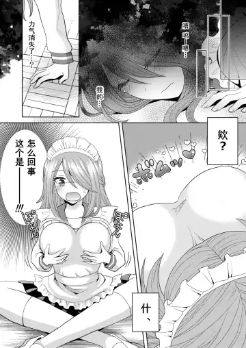 [Yuukey] Bunkasai de Danjoshuudan Irekawari!! Fhentai.net - Page 10