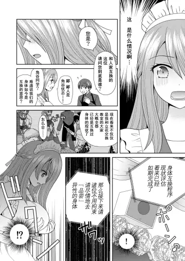 [Yuukey] Bunkasai de Danjoshuudan Irekawari!! Fhentai.net - Page 15