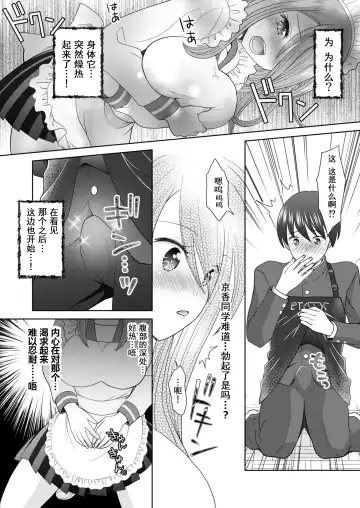 [Yuukey] Bunkasai de Danjoshuudan Irekawari!! Fhentai.net - Page 16