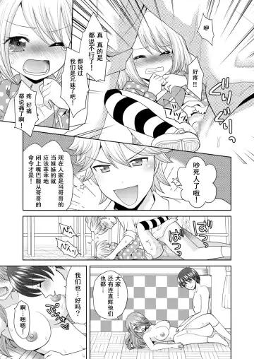 [Yuukey] Bunkasai de Danjoshuudan Irekawari!! Fhentai.net - Page 29