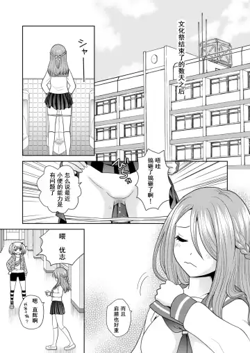 [Yuukey] Bunkasai de Danjoshuudan Irekawari!! Fhentai.net - Page 33