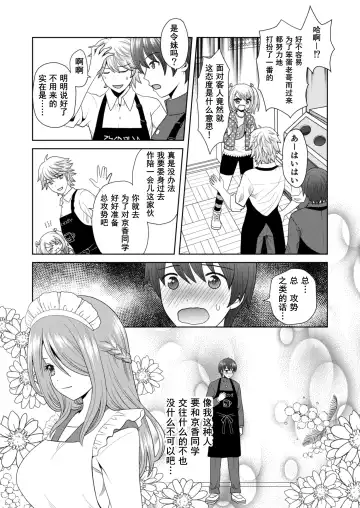 [Yuukey] Bunkasai de Danjoshuudan Irekawari!! Fhentai.net - Page 8