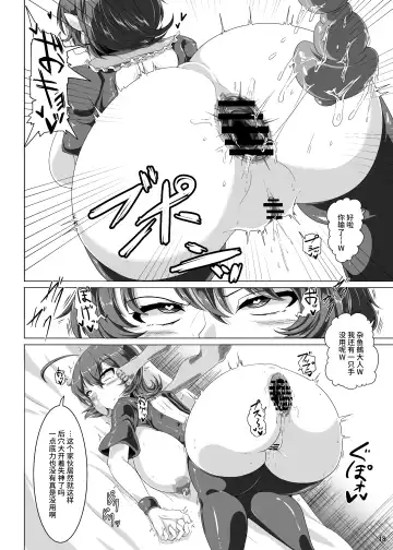 [Kei] Nue-chan Fhentai.net - Page 17