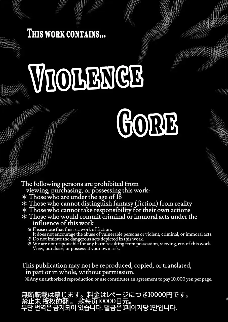 [Awa] Ryona Kan Moster | Brutal Fuck Monster Fhentai - Page 3